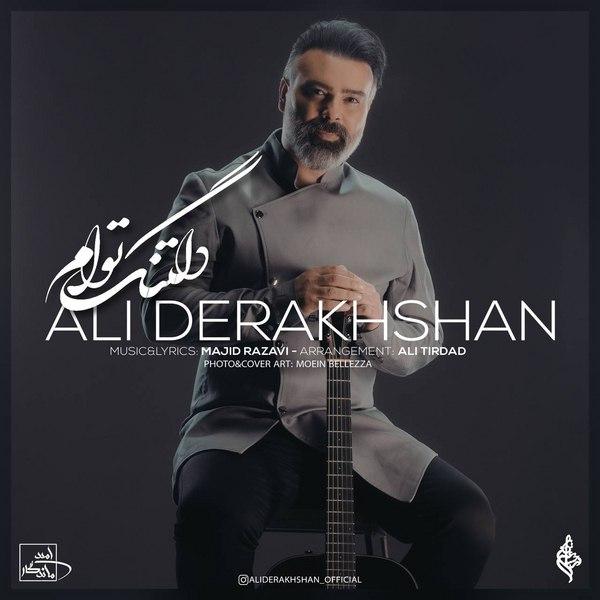 دانلود آهنگ دلتنگ توام